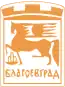 Blason de Blagoevgrad
