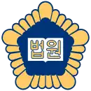 Emblème des tribunaux ordinaires de Corée.