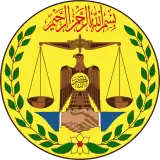 Armoiries du Somaliland : le takbir y est inscrit sur le torse de l'aigle, d'après l'article 7 de la constitution de 2001.