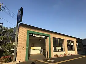 Entrée de la station.