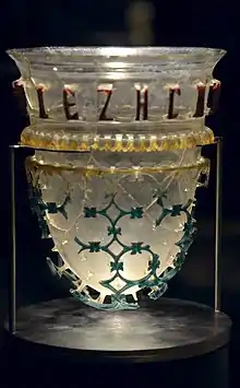 Le verre diatrète de Braunsfeld, du IVe&nbsp;siècle. Cologne, Musée romain-germanique