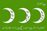 Image illustrative de l’article Fedayin de l'Islam