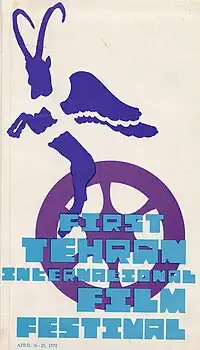 Image illustrative de l’article Festival international du film de Téhéran