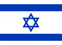 Drapeau d’Israël