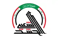 Image illustrative de l’article Hachd al-Chaabi