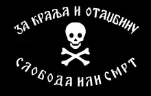 Drapeau des Tchetniks