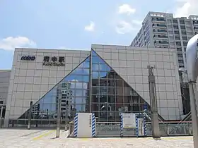 Image illustrative de l’article Gare de Fuchū (Tokyo)