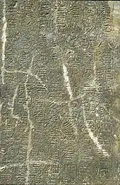 Stèle de Kwanggaet'o érigée en 414. Granit, H. 7 m. Chinois classique. Ji'an (Jilin), Chine