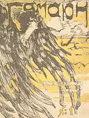 Couverture de la revue Gamaioun.