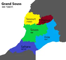 Grand Souss