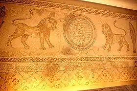 Mosaïque de Hammat Gader (Ve-VIe&nbsp;siècle) (exposée à Jérusalem, à la Cour suprême).