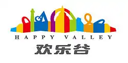 Image illustrative de l’article Happy Valley (Chengdu)