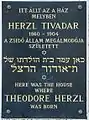 Plaque commémorant le lieu de naissance de Th. Herzl à Pest, à proximité de la synagogue de Dohány Utca (Hongrie).