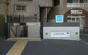 Entrée de la station Higashi-Ikebukuro