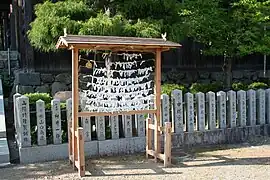 Omikuji (Fortune Telling Paper Strips)