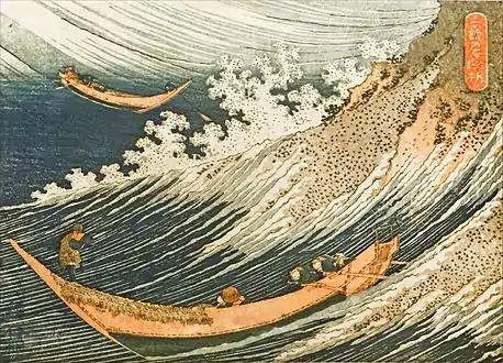 Hokusai : de la série Mille Images de l’océan : Chōshi dans la préfecture de Chiba, 1832-1834. Xylographie polychrome: nishiki-e, format chuban: 19&nbsp;cm × 25,4&nbsp;cm.