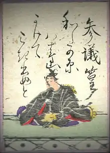 011. Ono no Takamura (参議篁) 802-853