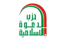 Image illustrative de l’article Quwat al-Shahid al-Sadr