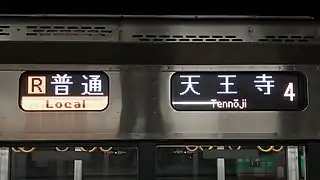 Girouette laterale Serie  223-0 renovée