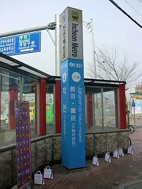 Bouche n°4 de la station, en 2014.