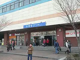 Image illustrative de l’article Jungang (métro de Séoul)