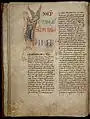 Début de l'Évangile selon saint Matthieu, ms 15., fol. 11v