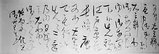 Lettre envoyée par Matsuura Takeshirō peu après son premier voyage en 1833.