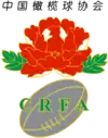 Image illustrative de l’article Fédération chinoise de rugby à XV