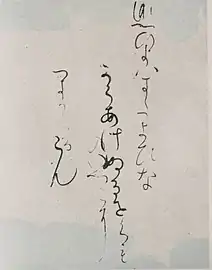 Masu-Shikishi : nom du recueil calligraphié, Kiyohara-Fukuyabu : poème, déb. 10e&nbsp;siècle. H 13,7 x L 11,8&nbsp;cm. Encre sur papier coloré.
