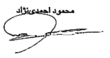 Signature de Mahmoud Ahmadinejadمحمود احمدی‌نژاد