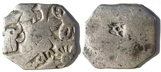 Pièce en argent poinçonnée de l'empire Maurya, avec symboles de roue et d'éléphant (IIIe&nbsp;siècle&nbsp;av. J.-C.)