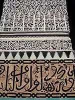 Calligraphie et Zellige de la medersa Bou Inania