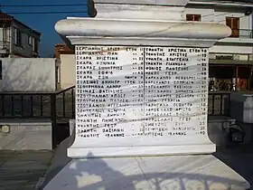 Image illustrative de l’article Massacre de Komméno