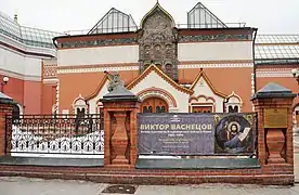 La galerie Tretiakov.