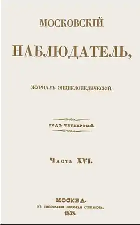 Image illustrative de l’article L'Observateur de Moscou