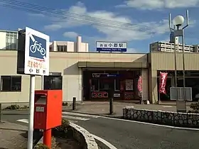 Image illustrative de l’article Gare de Nishitetsu Ogōri