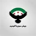 Logo de la Nouvelle armée syrienne en 2016.