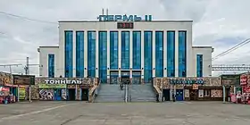 Image illustrative de l’article Gare de Perm II