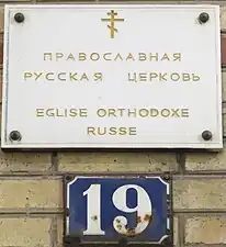 Plaque au no&nbsp;19.