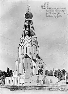 Dessin de l'église Saint-Alexis, ou église du souvenir à Leipzig