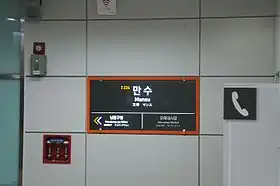 Image illustrative de l’article Mansu (métro d'Incheon)