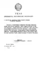 Oukase no&nbsp;15, nomination des 6 adjoints du directeur du SVR.