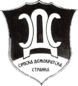 Image illustrative de l’article Parti démocratique serbe