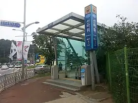 Image illustrative de l’article Seonbawi (métro de Séoul)