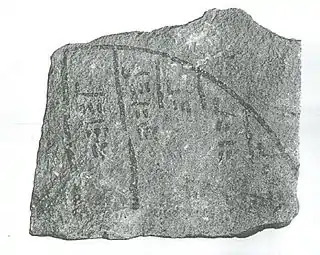L'ostracon de SaqqarahAncien Empire, IVe dynastie.