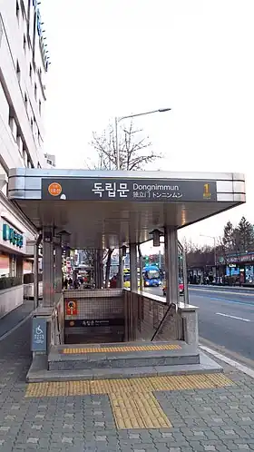 Un accès à la station, en 2018.