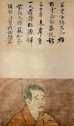 Shoto Bokusai, moine-peintre. Portrait du moine Ikkyū. Rouleau vertical peint sur papier ; 43,8 x 26,3 cm ; seconde moitié du XVe&nbsp;siècle. Musée national de Tokyo