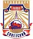Blason de Raïon Sovietski (Tcheliabinsk)
