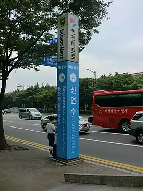 Signalisation bouche n°4 de la station, en 2014.