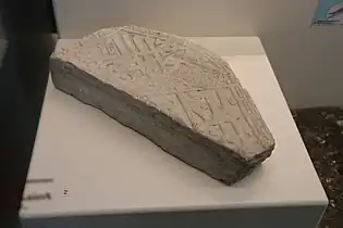 Stèle marbre.Caractères arabes.